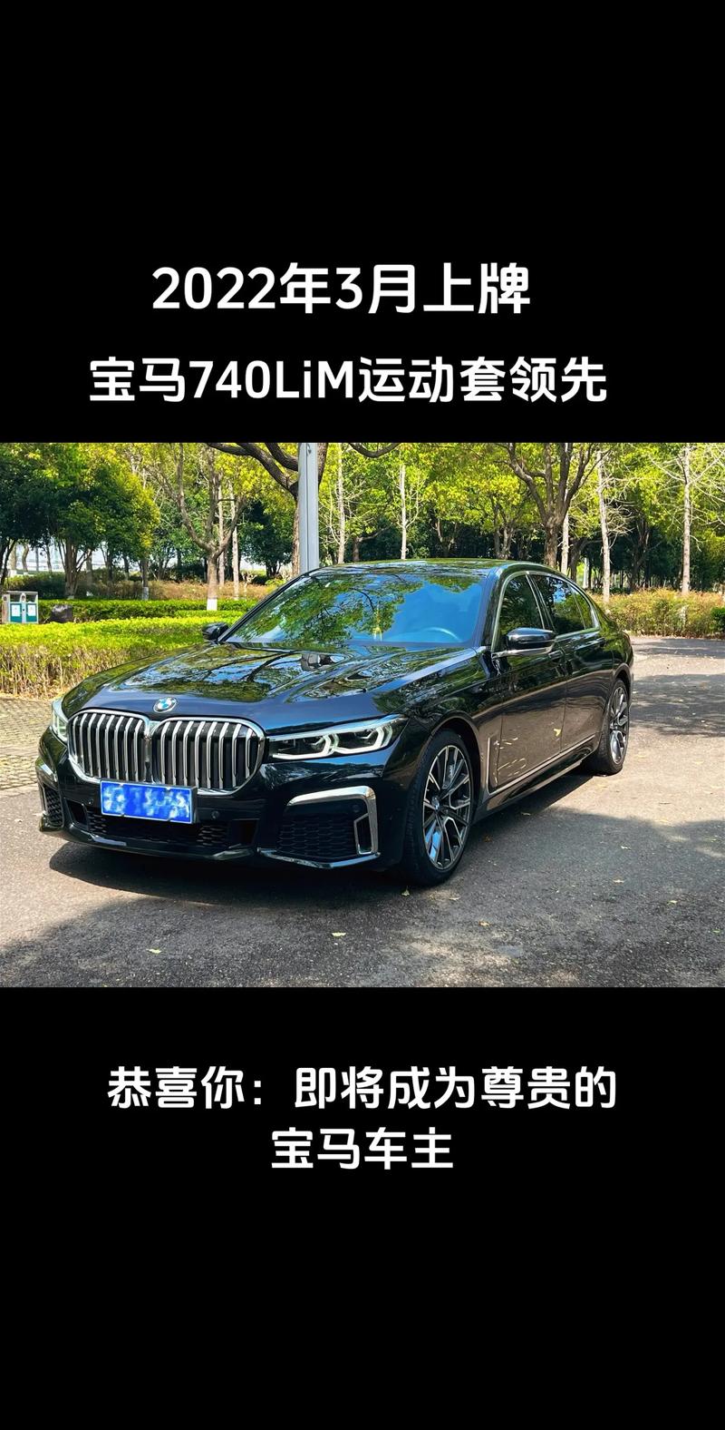 2020年宝马740价格 2020款宝马740li报价