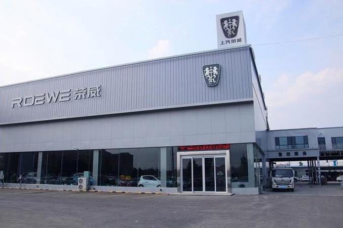 荣威汽车销售4s店/荣威轿车4s店