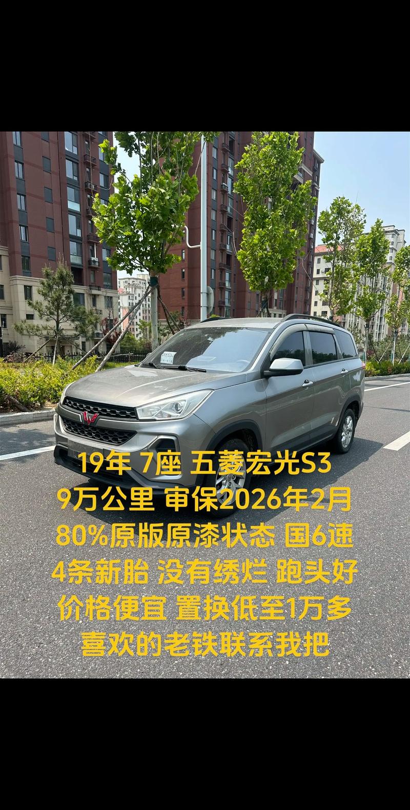 五菱宏光s32020款多少钱(五菱宏光s3价钱)