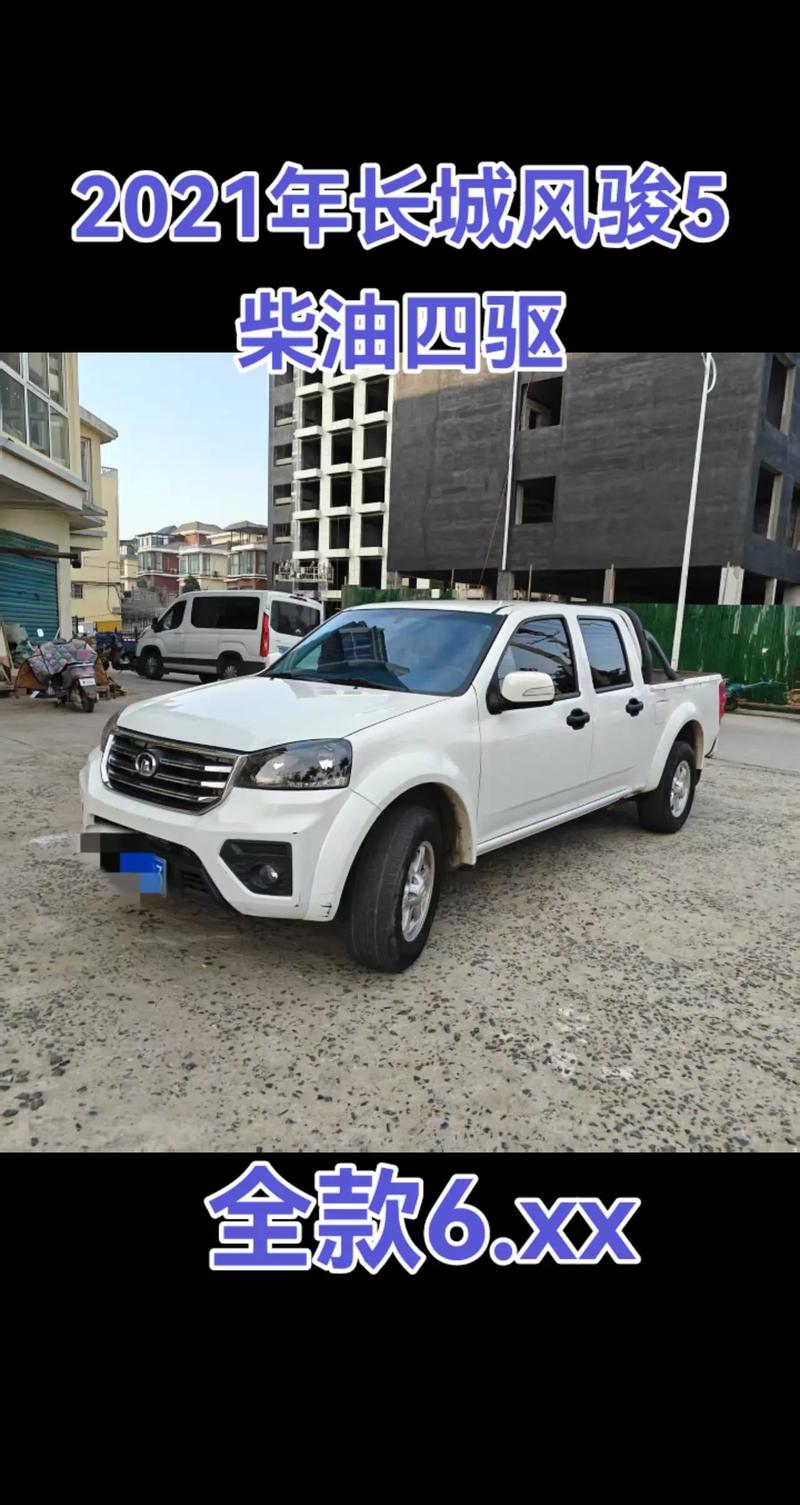 【长城四驱皮卡车价格2021款,长城四驱皮卡车大全 越野】