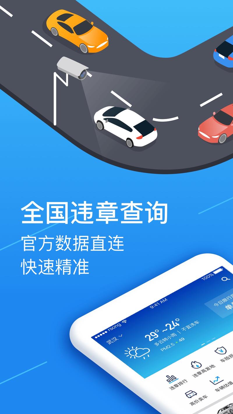 湖南违章查询 湖南违章查询在线查询