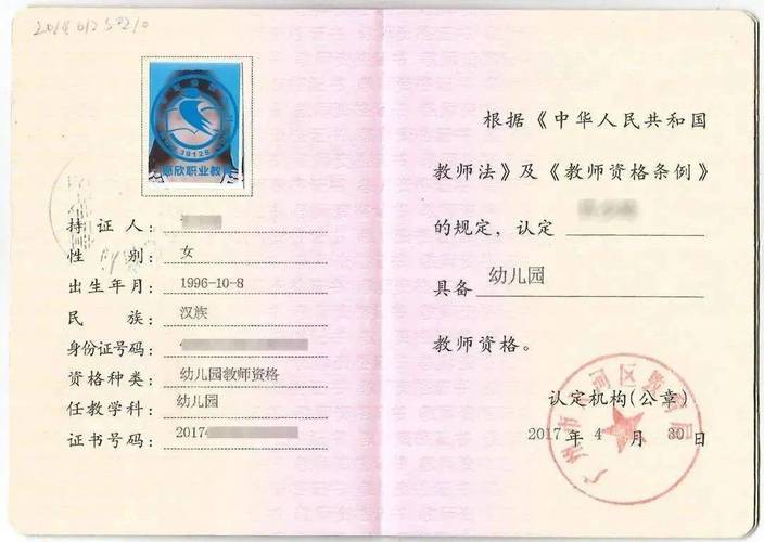 中国教育考试网2022年教师资格证/中国教育考试网中小学教师资格考试栏目