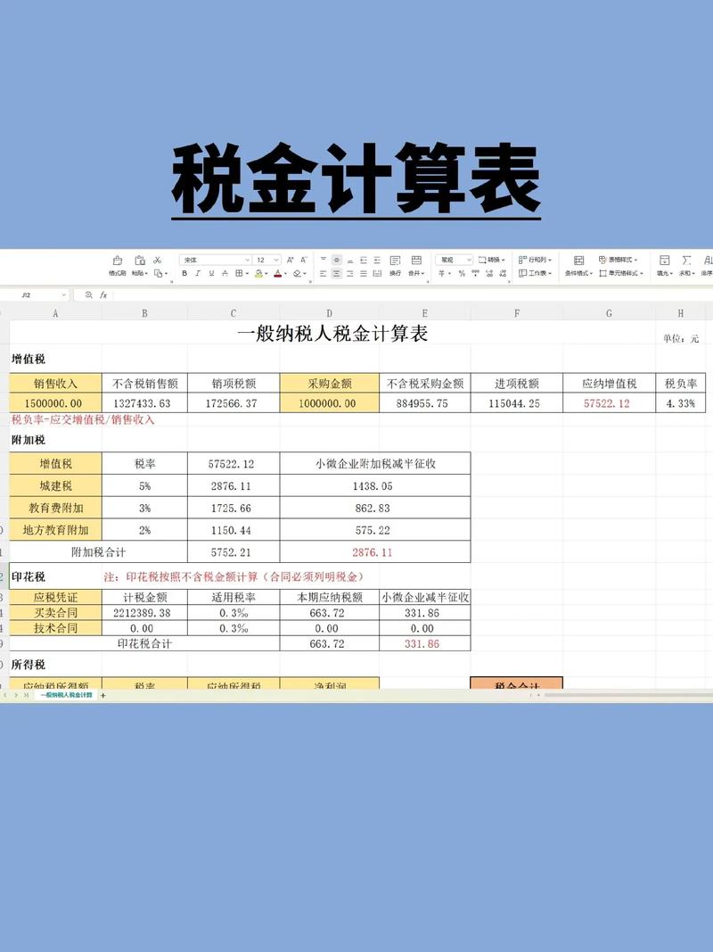 购置税在线计算器 购置税计算器精简